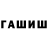 БУТИРАТ GHB Subhon Alloh