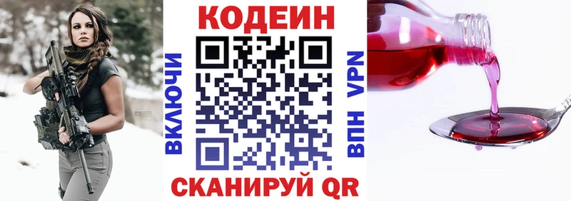 blacksprut ТОР  Советский  Кодеин напиток Lean (лин) 