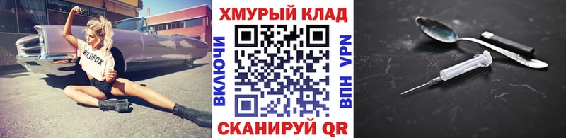 Героин Афган  купить наркоту  Советский 