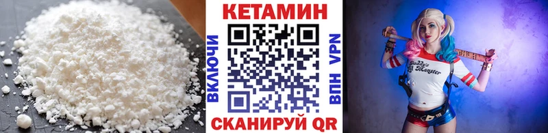 КЕТАМИН VHQ  купить   Советский 