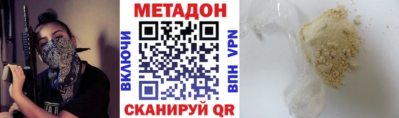 дарк нет клад  Советский  МЕТАДОН белоснежный 
